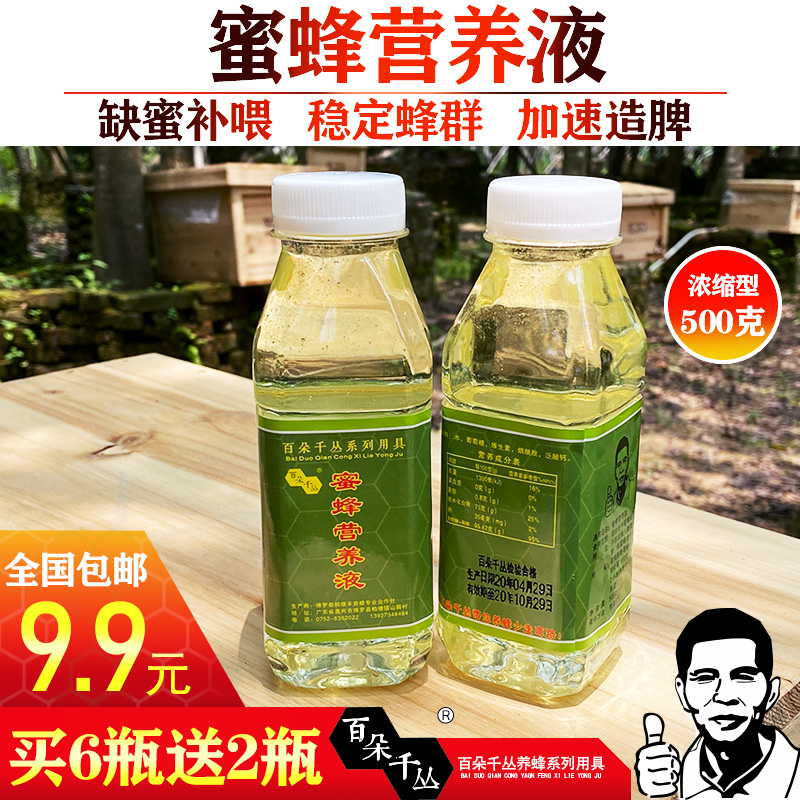 Honeybee Nutrient Solution Beebee Grain Honeybee Feed Substitute Pollen 500g Breeding Beebee Feeding Bee with a beekeeping tool full set