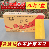 Beekeeping tools 8000 nest base frame Italian honey hive base sheet Pure beeswax deep room nest base hive full set