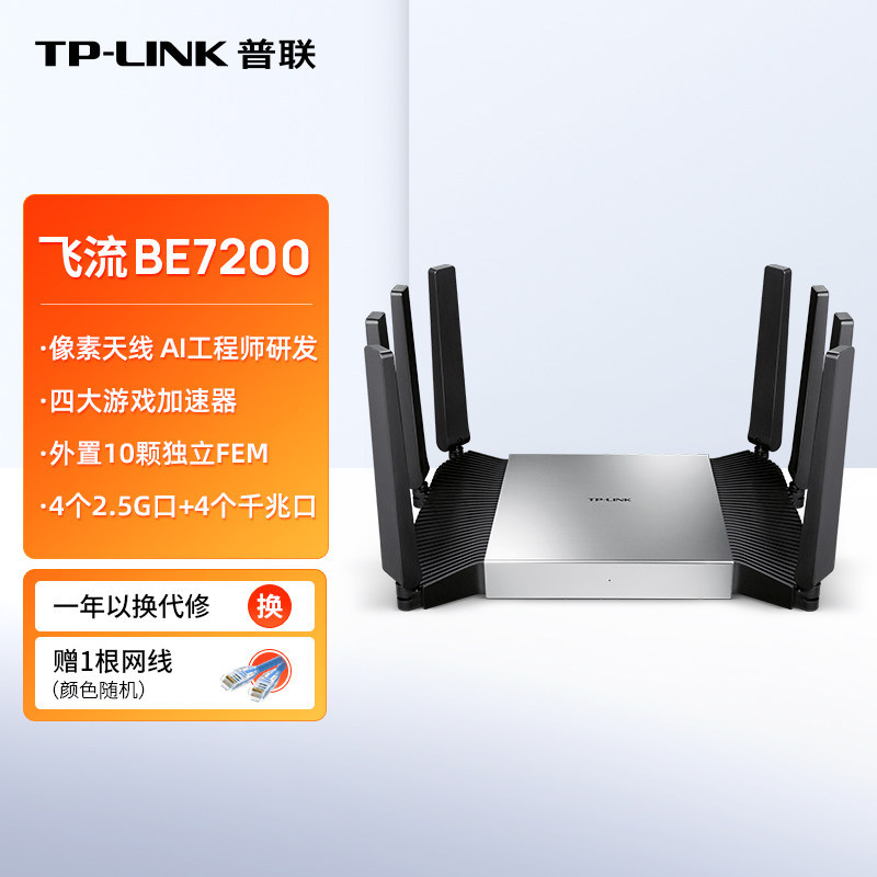 Tplink Be7200 Dual-Band Wifi7 Wireless Router Tl-7Dr7290 Dual Wan Four 2.5g Ports Feilium Tplink Be7200 Dual-Band Wifi7 Wireless Router Tl-7Dr7290 Dual Wan Four 2.5g Ports Feilium
