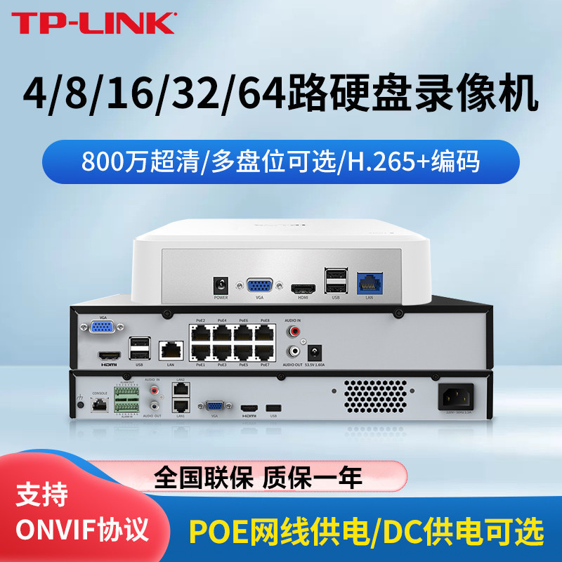 Tplink Network Recorder 4 Channels 8 Channels 10 Channels 16 Channels 24 Channels 32 Channels 48 Channels 64 Channels Hard Disk Recorder Nvr