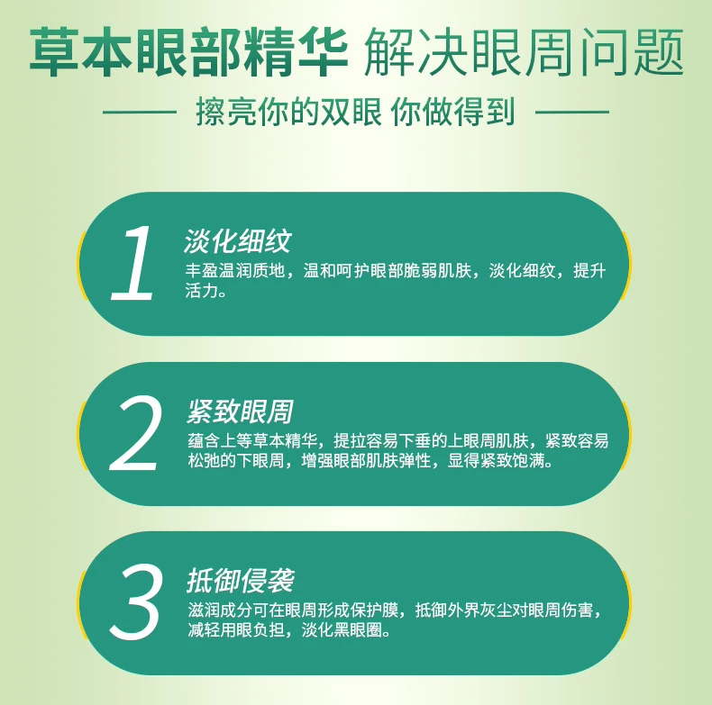 佩 弹 Để quầng thâm quầng mắt thành nếp nhăn nâng cơ dưỡng ẩm chống nhăn kem mắt nào tốt