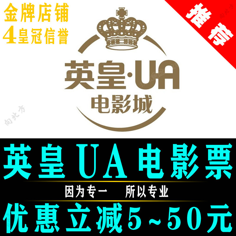 National Premiar Film City Movie Ticket coupons Beijing Shenzhen Hefei Shanghai UA Meyron Town Chengdu Guangzhou cinemas