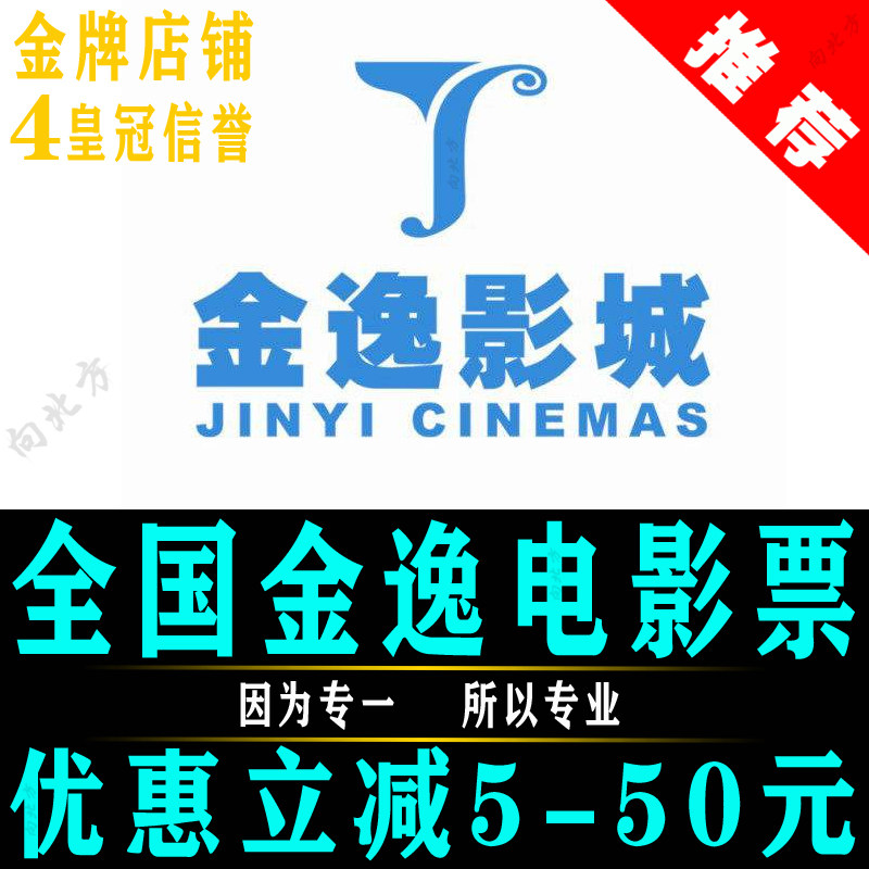 Shanghai Golden Comfort Movie City Dragon's Dream New Stars International Cinema Tickets Beijing Grand Hyatt Zhongguancun Aloe Vera
