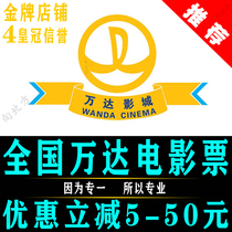 Dalian Langfang Datong Shaoxing Yulin Dongying High-tech Development Zone Zhuanghe Harbin Wanda Cinema Movie Ticket