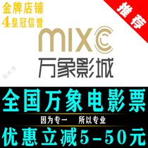 National Vientiane Film City Movie Tickets Shenzhen Bay Vientiane City Taiyuan Vientiane Hui Hangzhou Xiamen Nanjing International Cinema