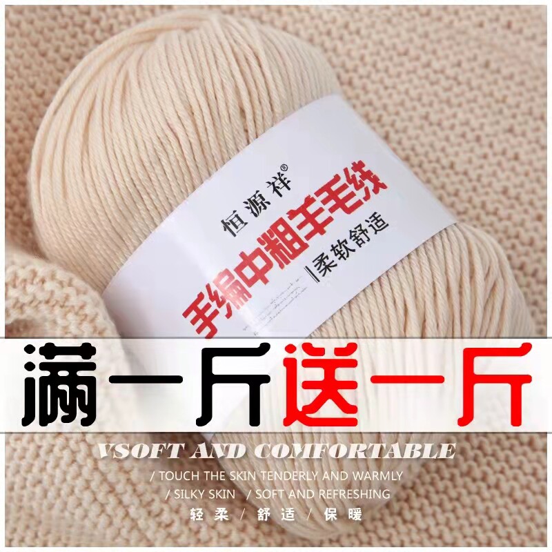 恒源祥羊绒线,宝宝纯羊绒围巾线选购指南 🧶-毛线-淘宝好物网