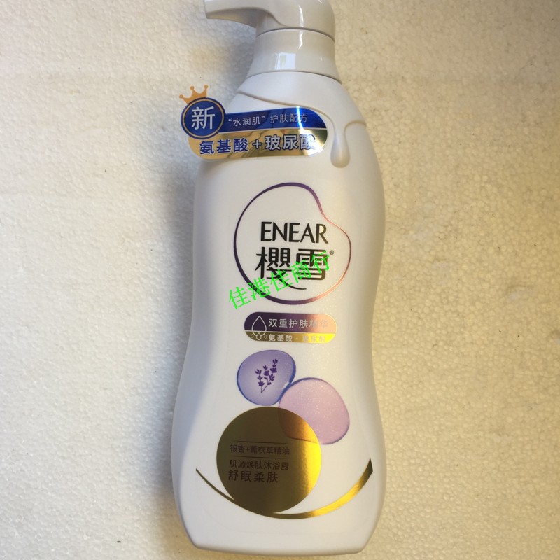 Cherry Snowy Lavender Body Wash of Bath Dew Gingko Students Clean Body Lotion Lavender Whey Fragrant Moisturizing Family Clothing