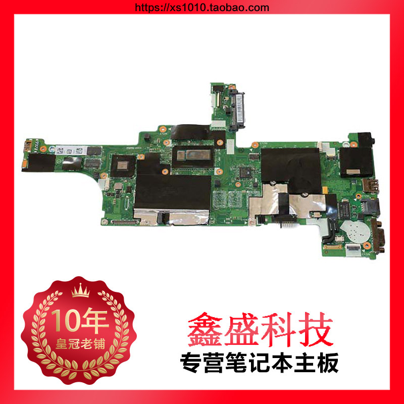 Lenovo T440 S P T430U T450S T460 T470 T480 T490 S W540 W541 motherboard
