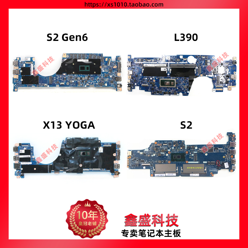 Lenovo Thinkpad13 S2 3Rd 4/5/Th Gen 1 2 6 X13 L13 L380 Yoga Motherboard Lenovo Thinkpad13 S2 3Rd 4/5/Th Gen 1 2 6 X13 L13 L380 Yoga Motherboard