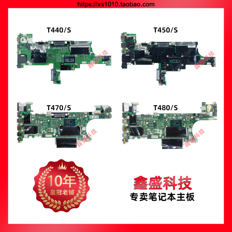 Lenovo T440/S/P T450S T460/T470/T480/T490/S T495 T14S Gen2 Motherboard