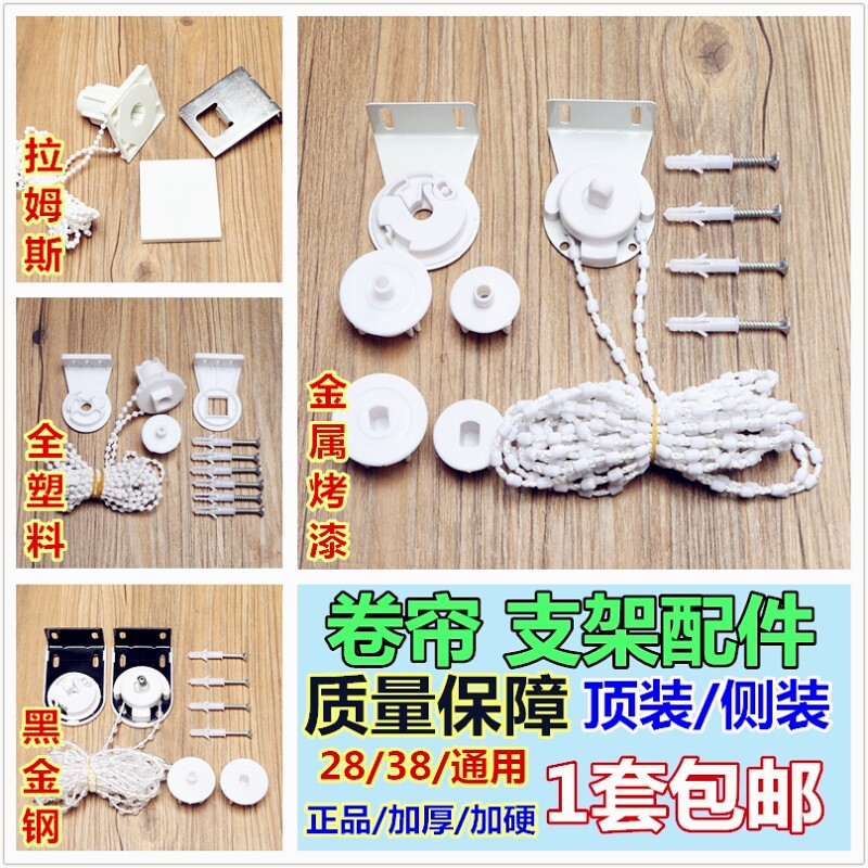 Roller Blind Accessories Pull Bead Controller Manual Cycle Lifting Bracket Curtain Accessories Pull Rope Zipper Head Control