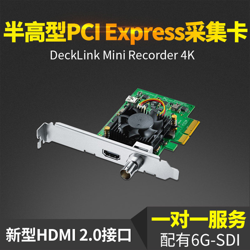BMD DeckLink Mini Recorder 4K HD capture card HDMI SDI video conference live broadcast