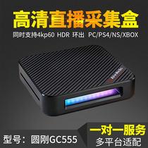 Round Just GC555 Thunder 3 Low Delay 4K Lightning Video Acquisition Cards PS4 switch Game Camera Live Box