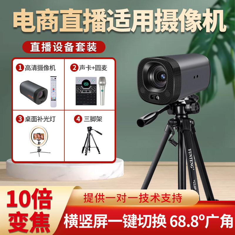 Lixin Hongfu HD1207 Camera Beauty HD 1080P Vertical Screen Horizontal Screen Naughty Clothing Beauty Makeup Live