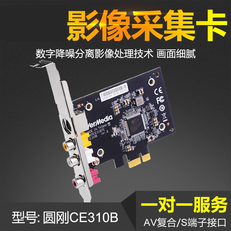 Circular CE310B SDK CAV SDK Video Meeting PCI-e Card spot