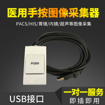 USB Switch Color Super USB Pick Switch B Super Handle Pick Up Switch Gastroscope PACS Manual Pushbutton Usb Switch