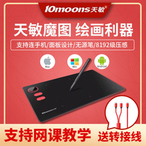 Heavenly G20 Magic Circle Tablet Connectable to Mobile Phone Hand Drawing Board Drawing Board Handwriting Board Online Classroom Drawing Board