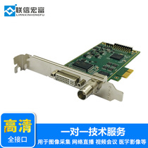 Lianxin Hongfu LX0203 video capture card hdmi sdi video conferencing webcast teaching built-in PCIE