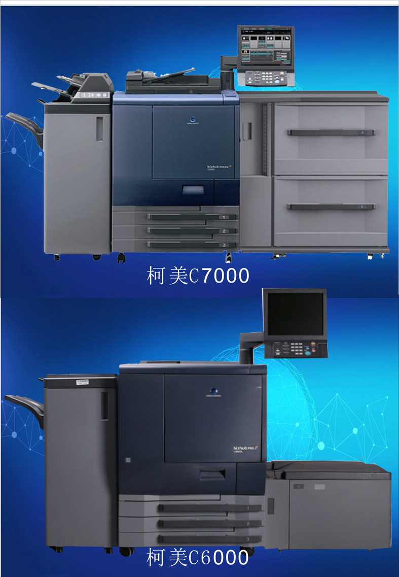 Máy photocopy màu Kemei C6500C6501C6000C7000C8000 Máy photocopy kỹ thuật số sản xuất tốc độ cao