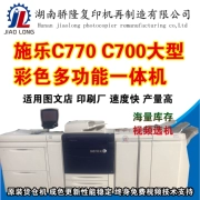 Máy in màu Xerox c560 c550 J75 c75 c770 C700 sản phẩm mới - Máy photocopy đa chức năng