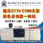 Máy in màu Xerox c560 c550 J75 c75 c770 C700 sản phẩm mới - Máy photocopy đa chức năng máy ricoh 7502