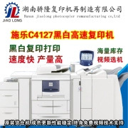 Máy in đen trắng tốc độ cao Xerox 4595 4110 4112 4127 máy in laser sản xuất quy mô lớn - Máy photocopy đa chức năng