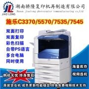 Xerox Five Generation 3370 3375 5570 4475 5575 Máy in và sao chép máy quét màu - Máy photocopy đa chức năng