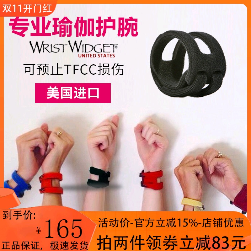 Wristwidget Sports Wristband for Men and Women, Yoga Fitness, Imported Genuine Tfcc Anti-Sprain Wristband