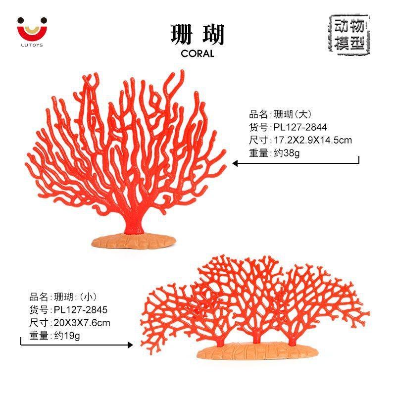 Children's Cognitive Toys Simulate Wild Animals, Marine Coral Models, Fish Tank Decorations, Coral Trees, Aquarium Landscaping