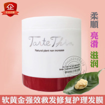 Soft gold moisturizing hair film inverted film nutrition no steaming cream repair perm hair treatment spa conditioner