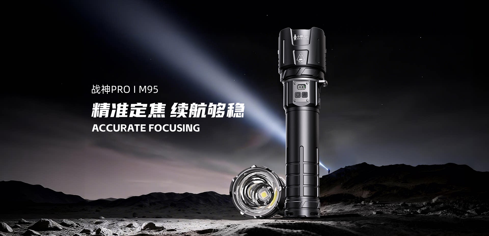 战神Pro M95