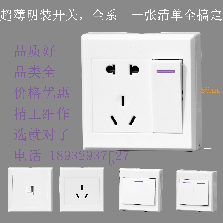 Surface-mounted switch socket Open line single open two open three-hole TV air conditioner 5 five-hole socket double control switch panel