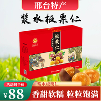 Xingtai specialty pulpy chestnut kernels are sweet soft and waxy peel-free ready-to-eat cooked chestnut kernel snacks Hebei specialty New Year goods