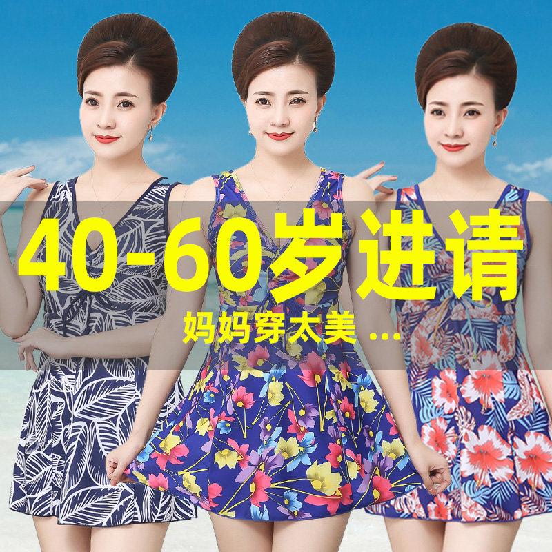 Swimsuit women's large size conservatively cover the belly to show thin and fat mm middle-aged and elderly mother one-piece hot spring swimsuit swimsuit
