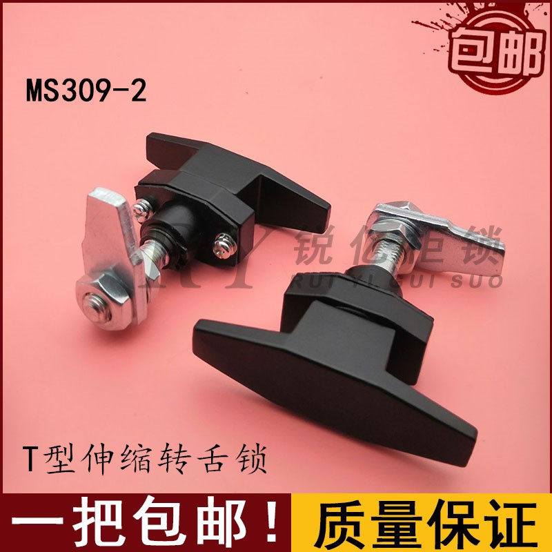 Press the handle lock MS309-2 main shell cabinet door lock electric control box compression rotary lock MS101-1-2 loose