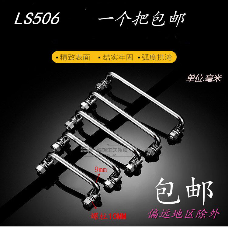 Folding stainless steel 304 handle LS506 U-shaped handle cold-rolled steel plate handle PL004 lock with a hole distance of 100