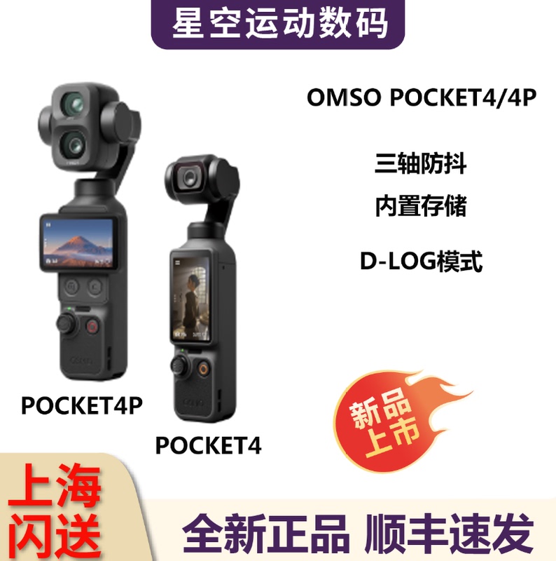 Same-Day Delivery DJI Osmo Pocket 4P Dji Pocket4 Gimbal P4P Brand New P4Pro in Stock
