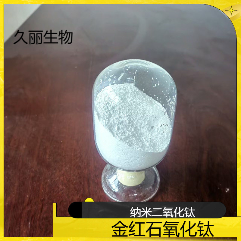 微米二氧化钛金红石型氧化钛用于电子涂料橡胶1-2&mu;m