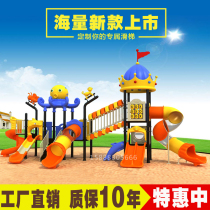 Childrens outdoor plastic community large outdoor combination amusement equipment Small doctor slide Kindergarten toy