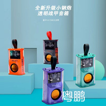 Private model 5W mini small steel cannon transparent mecha style wireless bluetooth speaker portable small speaker outdoor subwoofer
