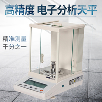 FA1004 Electronic analytical balance FA 20.04 million one of the high-precision 0 0001g 1‰ 0 1mg
