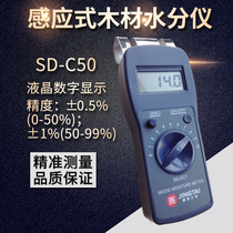 Fine Tai SD-C50 Inductive Wood Moisture Tester Furniture Floor Log Water Moisture Detection Test