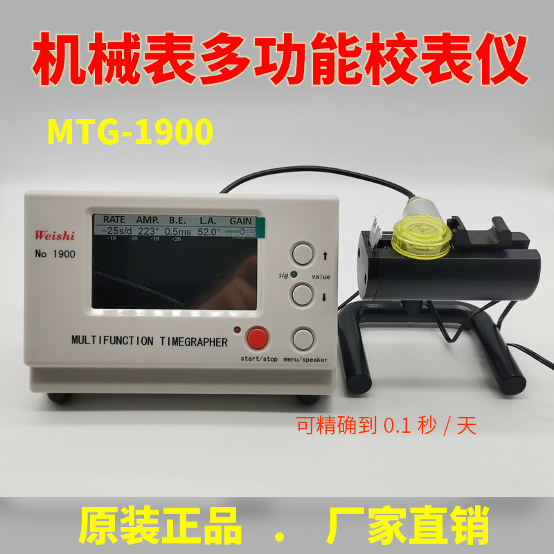MTG-1900 Mechanical Watch Multifunction School Table Instrument in English and Chinese Wireline Strips Machine Repair Watch Tool Watches Instrument