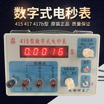 Chengdu State-owned watch factory 415 type digital electric stopwatch 417 417B electronic electric stopwatch Digital display electric stopwatch