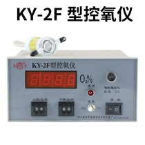 Mecheng electrochemical analysis plant KY-2F high oxygen control oxygen meter KY-2F microoxygen detector alarm oxygen concentration