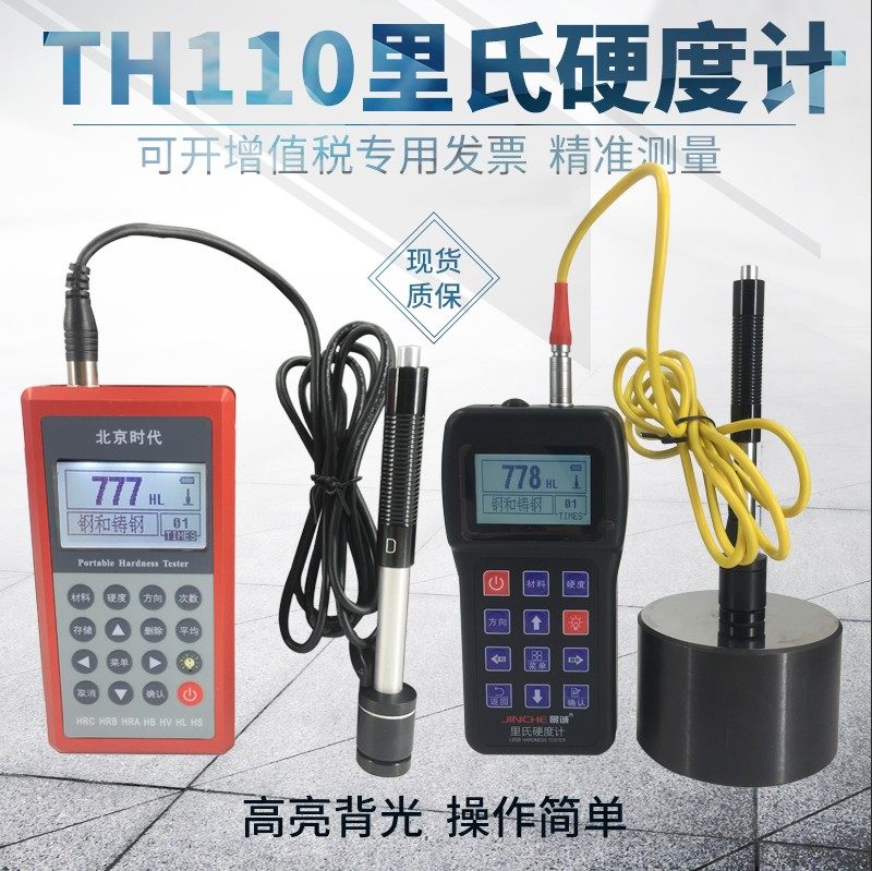 TH110 portable Richter scale hardometer high-precision metal mold hardness test detector Blowie's Shaw