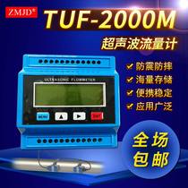 TUF2000M module-type ultrasonic flow meter external clamp-type plug-in liquid tap water pipe cold calorimeter