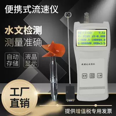 Portable flow meter LS1206B Open Channel River flow velocity measurement flow meter