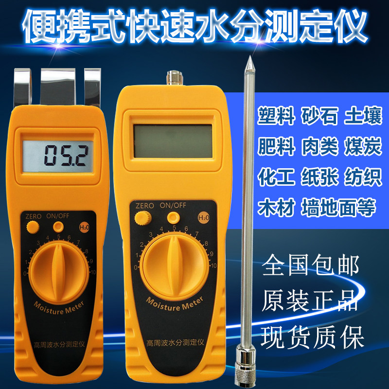 Soil Sludge Coal Sand and Gravel Fertilizer Plastic Plastic Food Rapid Moisture Tester Test Measurement Detector
