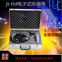 Jietong electronic leakage Rod tap water pipe leakage detector high precision underground pipe leak detection instrument
